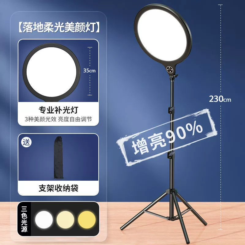 LED полное экранное настольное освещение для студии прямого эфира раскладка якорь посвященный пирсинг красота мягкий свет свет свет свет