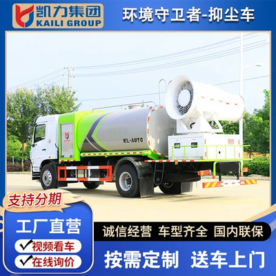 Multi-Functional Sprinkler and Dust Suppression – Suvarma maşınları