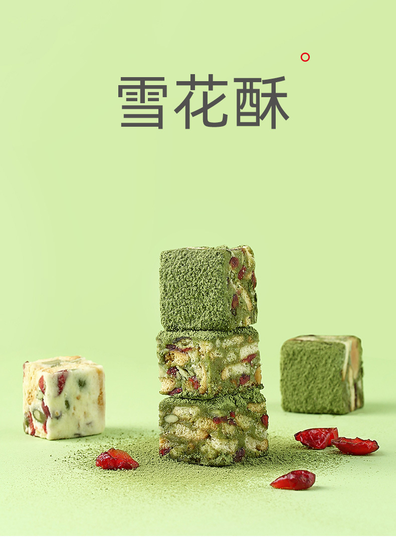 【中国直邮】 百草味 雪花酥 抹茶味200g