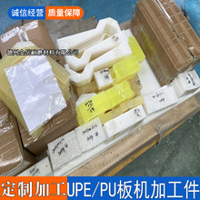 缓冲尼龙限位块耐磨白色UPE垫条加工  聚氨酯防撞块V型块加工