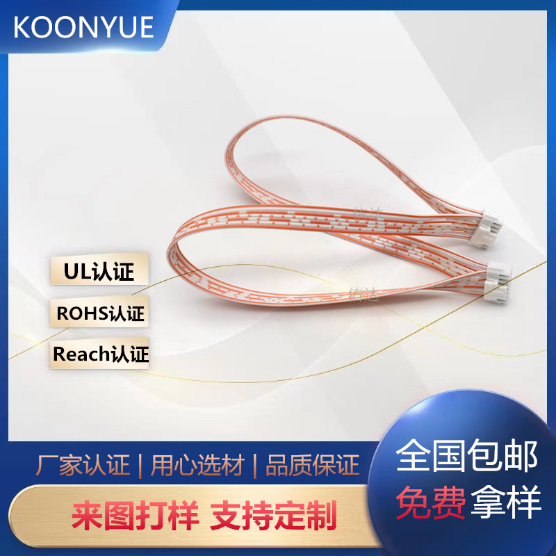 软排线 20080排线 特软排线 双排单排线材