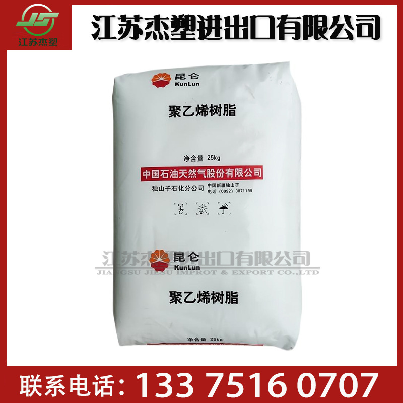 HDPE独山子石化 HD5420GA大中空 高抗冲抗化学性耐腐蚀 大型容器