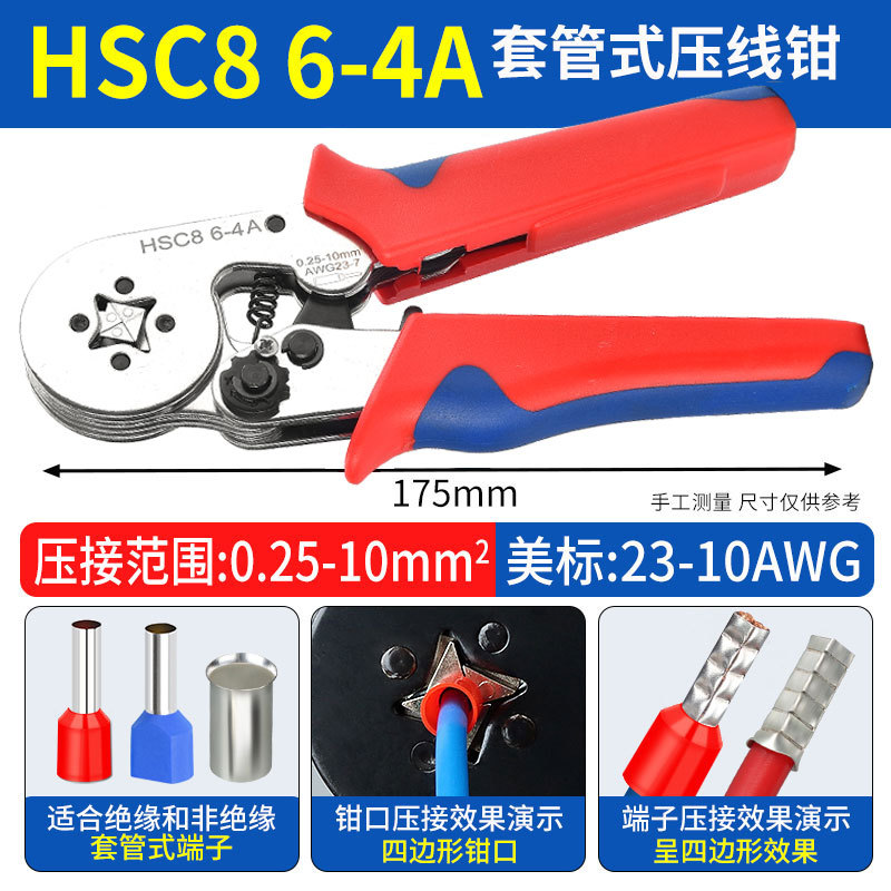 6-4 전기로 도금 된 흰색 표면 압착 펜치 (기본 빨강 및 파랑 핸들 다른 색상에주의하십시오) 0.25-10mm