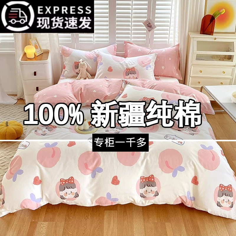 100% Синьцзянское хлопковое постельное белье из четырех частей