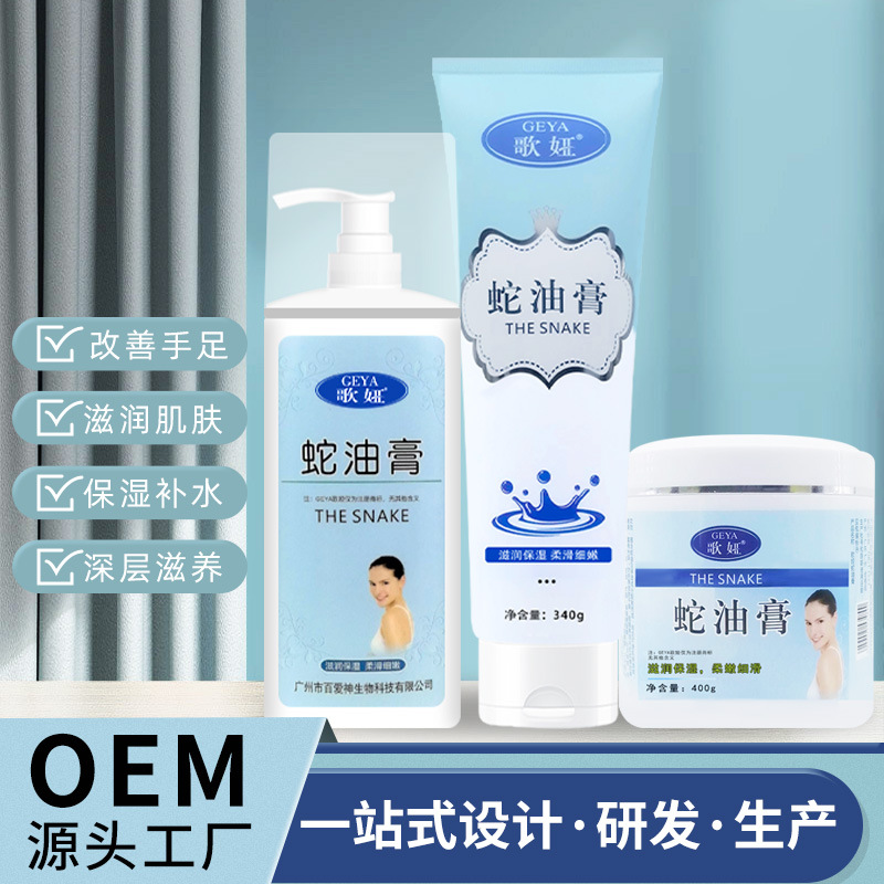 歌娅蛇油膏袋装10g秋冬男女保湿防干裂干燥护手膏护手霜厂家批发