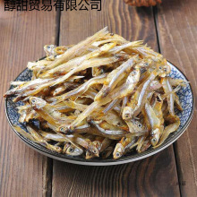 鱼干新货海鲜干货小鱼干公海燕鱼白帆鱼风干自晒咸小鱼仔水产批发