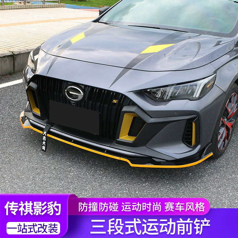 GAC Trumpchi Shadow Leopard, передняя юбка-лопатка для тюнинга, антивандальная защита, точный размер, установка без сверления