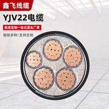 批發零售YJV22電纜鎧裝無氧銅芯2/3/4/5芯國標銅芯高壓電線電纜