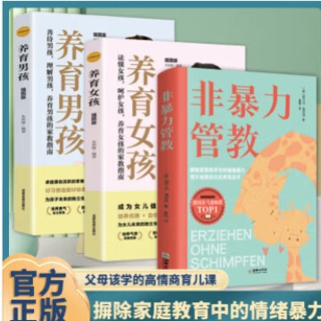 非暴力しつけの本、親子コミュニケーション、対立ゼロ、優しい子育て方法、自信と自制心のある良い子を簡単に育てます|undefined