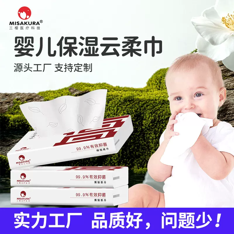 云柔巾工厂可定制婴儿用加大加厚保湿柔纸巾整箱批发宝宝乳霜纸