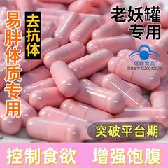 王女版天使の粉のダイエットするカプセルは食欲をコントロールして満腹感を強めます。