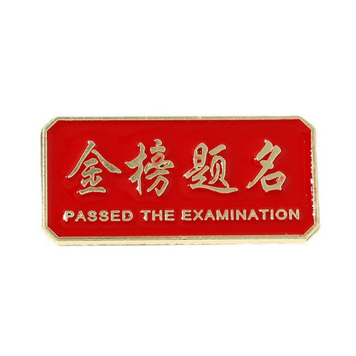You must pass the college entrance examination, gold list title brooch, high-class feeling, win the championship in one fell swoop, sunflower brooch, high school entrance examination inspirational badge