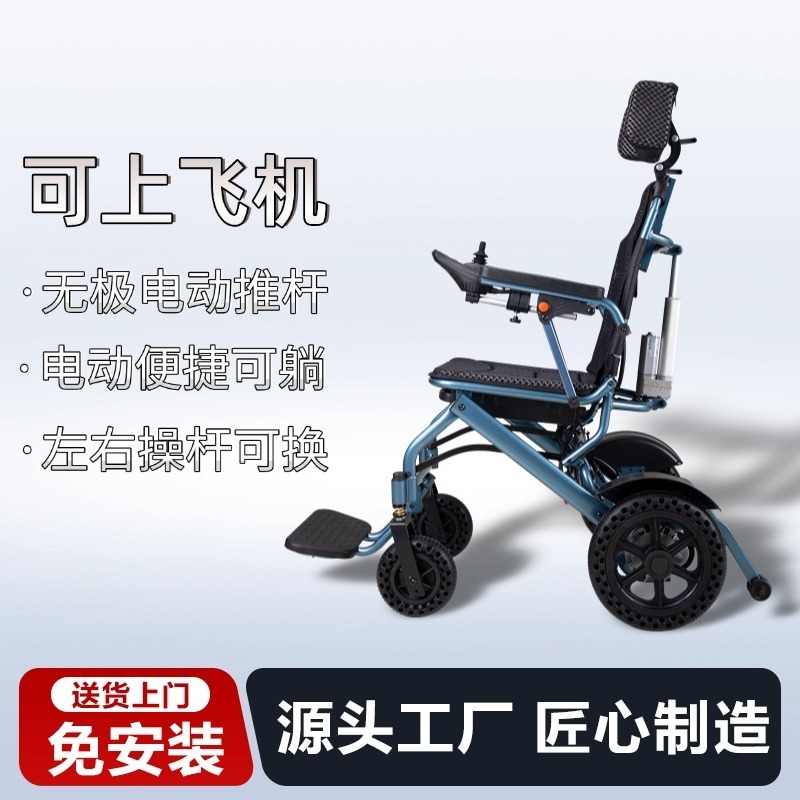 電動車椅子知能全自動老人専用高齢者障害者折り畳み軽量四輪横になって歩くことができる車|undefined