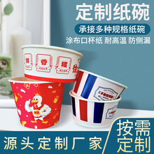 炸鸡桶串串桶定制全家桶一次性泡面桶方便面纸碗定制安徽合肥厂家
