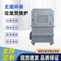 生活无烟工业泡沫焚烧炉