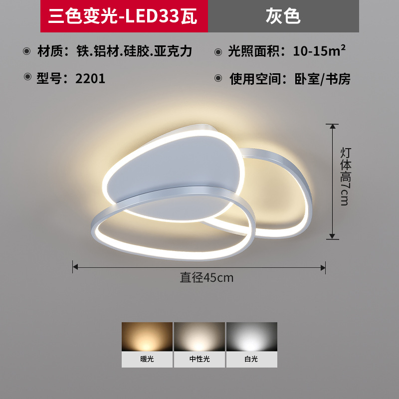 Luz principal de la sala de estar minimalista gris viento sistema LED luz de techo de arte moderno ambiente redondo dormitorio estudio luz de balcón