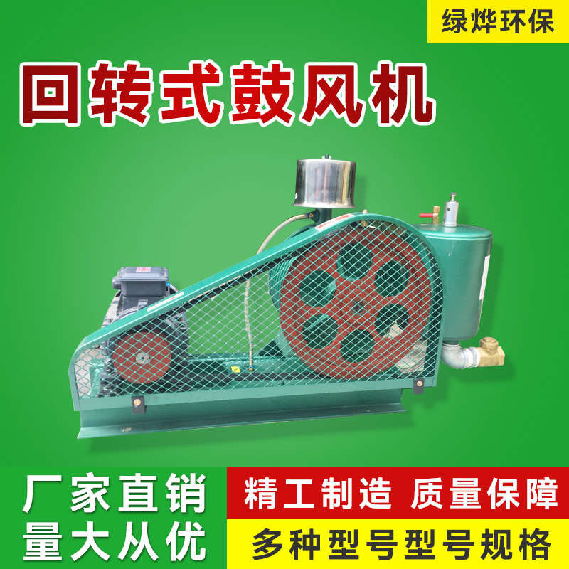 HC-40S回转式鼓风机 低噪音回转式风机 污水处理回转式曝气风机