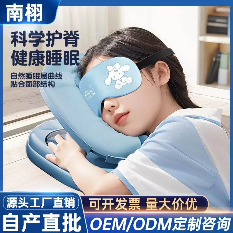 新款午睡枕带眼罩儿童学生趴睡抱枕办公室教室睡觉抱枕午睡神器