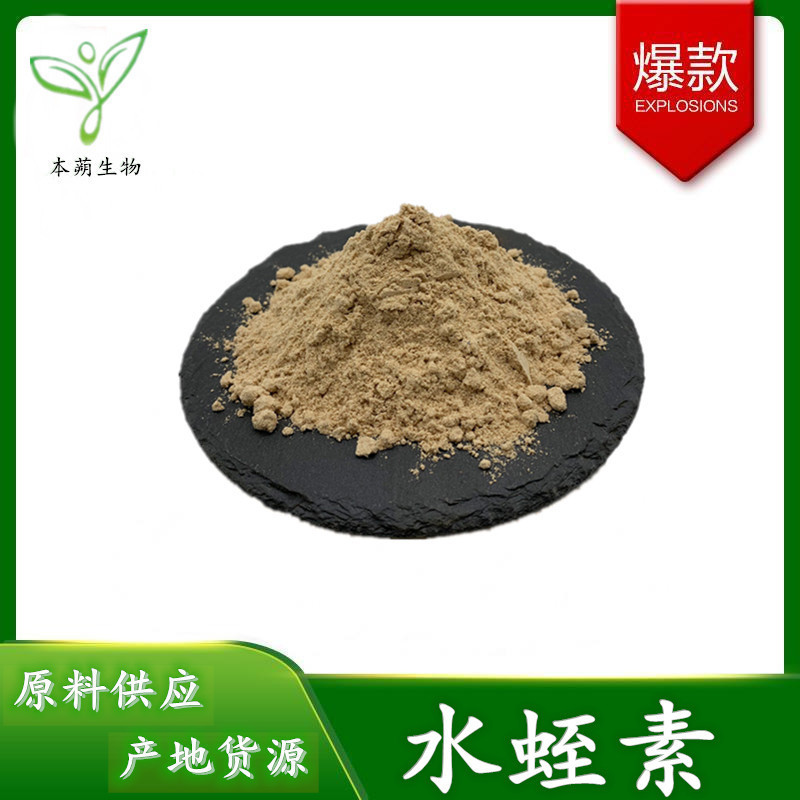 Hirudin 800ATU Feiniu Leech freeze-dried powder and Leech protein peptide 100 g/bag in stock