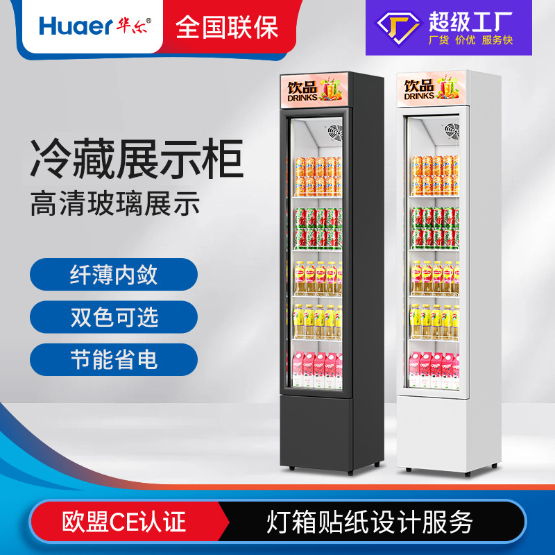 Wall single door refrigerated fresh-keeping cabinet commercial vertical glass door refrigerator 108L tea beer beverage display freezer