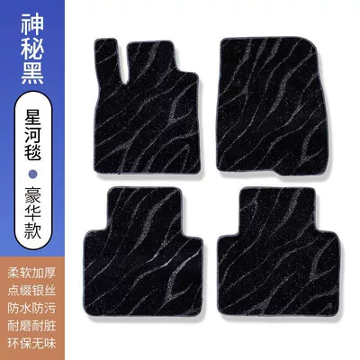 Suitable for Car Floor Mats, Upper Ayaqaltılar (Kovriklər) - preferred-galaxy-blanket-front-row-back-row-mysterious-black