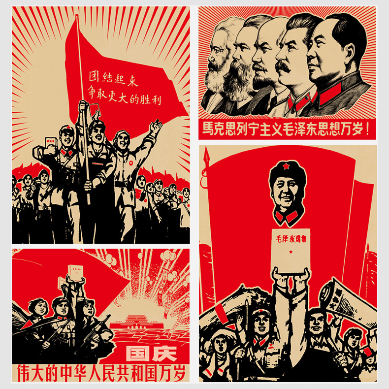 Chairman Mao's Wall Painting Great Man Hall Background Wall Stickers Retro Propaganda Posters Living Room Adhesive Poster Decorative Painting