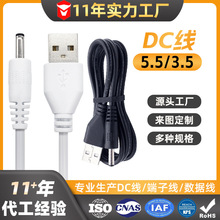 �F؛dc��usb�Ddc�Դ���A��5.5/3.5�L�����̨�����·������늾�