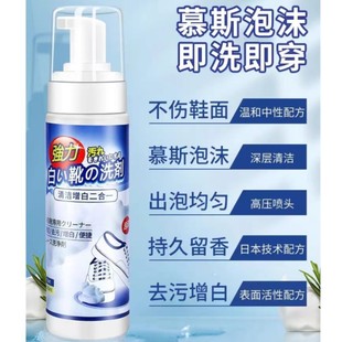 Multifunctional White Shoes Cleaning Agent Cleaning Shoes Washing Artifact Shoes Decontamination Whitening Washing White Yellow Brush Shoes White Shoes
