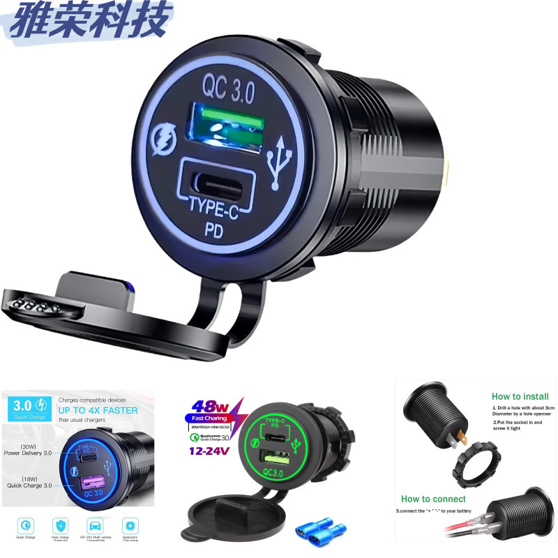 防水车载充电器改装快充TYPE-C接口智能手机QC3.0+PD3.0转换插头|undefined