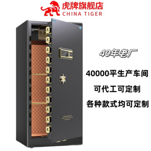 Tiger Csp National Standard Large Office Home Smart Thickeneded Fingerprint Password Security Anti-Theft All-Steel Safe