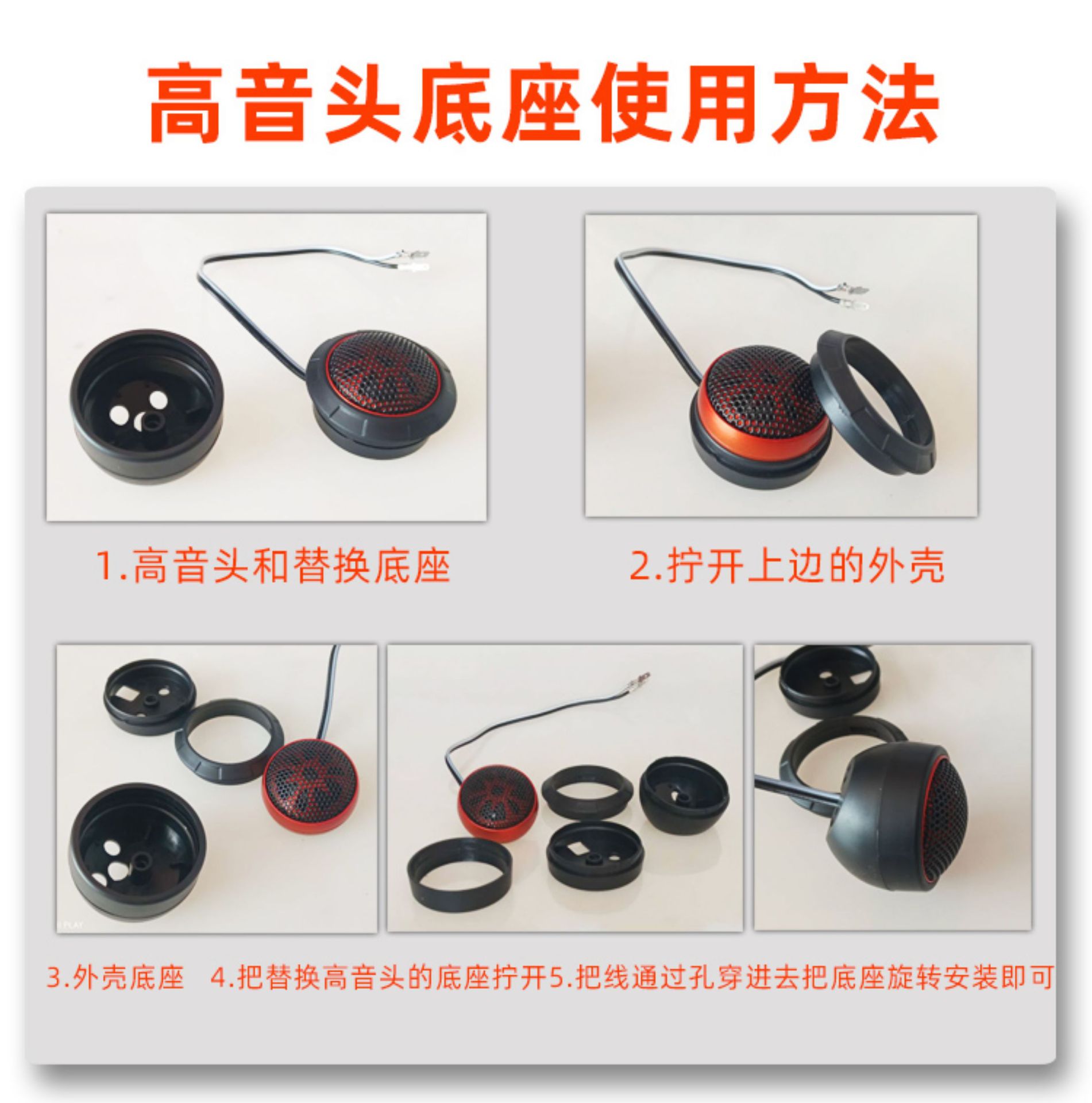 Suitable for car audio system upgrade, imported high-quality pure silk dome small tweeter ball-shaped speaker modification