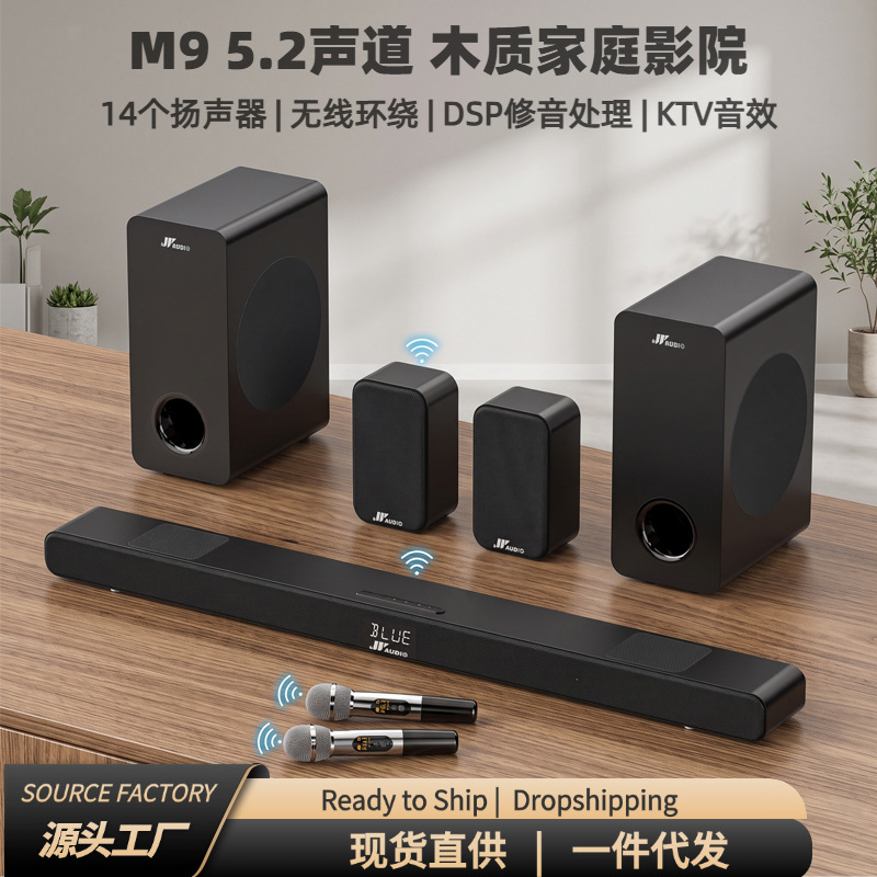 跨境K歌音响 客厅环绕家庭影院低音炮木质soundbar电视回音壁套装