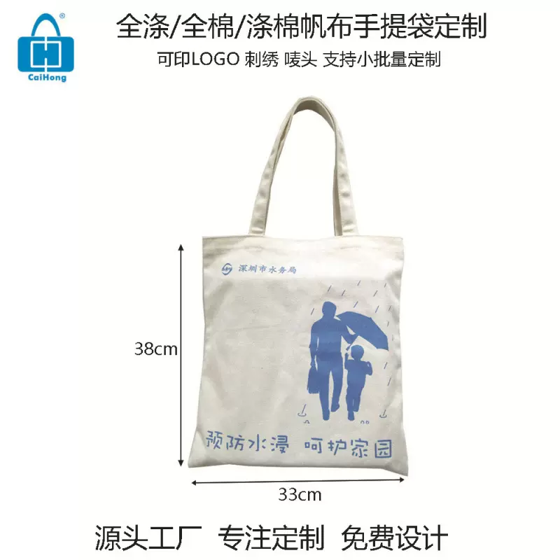 厂家直销全棉帆坯布购物袋帆布手提环保袋丝印LOGO帆布环保购物袋