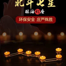 七北斗七星阵七盏架供灯座灯供佛酥油灯三层烛台灯彩灯七星