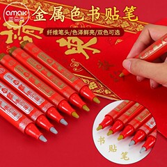 Yamake book sticker pens, invitation pens, and signature pens—also usable as metal-style craft pens or sealing wax pens—perfectly suited for special celebratory occasions on traditional red paper.