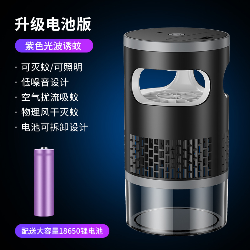 新款灭蚊灯家用物理吸入式诱蚊子静音捕蚊器户外USB小夜灯驱蚊器|undefined