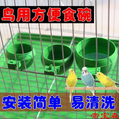 parrot circular birdseed Cup slot cage currency Wire cage Feed Box Supplies appliance