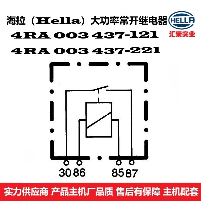 建設機械共通型4ra 003 437-121/127ハイパワーリレー|undefined