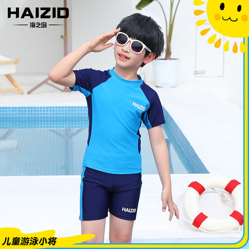 Children's swimsuit wholesale quick-drying breathable swimsuit for boys and girls sun protection split quick-drying hot spring beach swimsuit