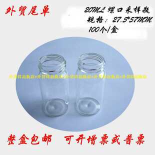 20ml����ƿ͸��ɫ�V�Ԅ��M��ƿ���݂��u��픿�ƿȡ��ƿ�ɘ�ƿ����