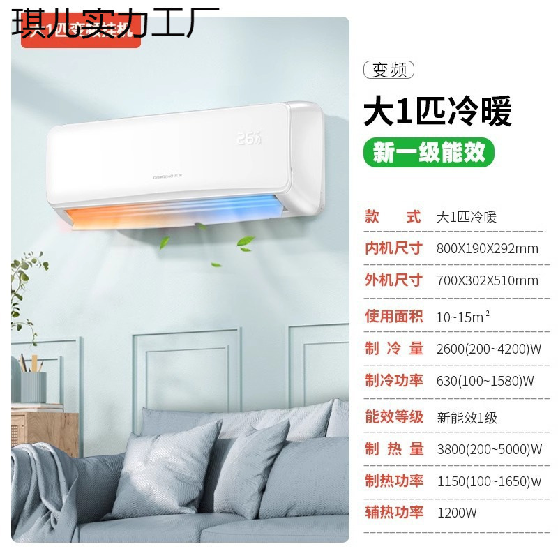 Un convertidor de frecuencia de primera etapa 1.5 pares de aire acondicionado frío y caliente doméstico único grano de aire acondicionado 3 pares de casa de alquiler de pared de nuevo tipo