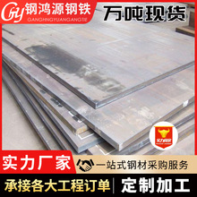 厂家供应热轧钢板 Q235B锰板耐候钢板 钢板开孔板铁板中厚板厂家