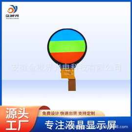 2.1寸液晶屏幕圆形屏tft屏 480x480SPI+RGB显示屏 批发