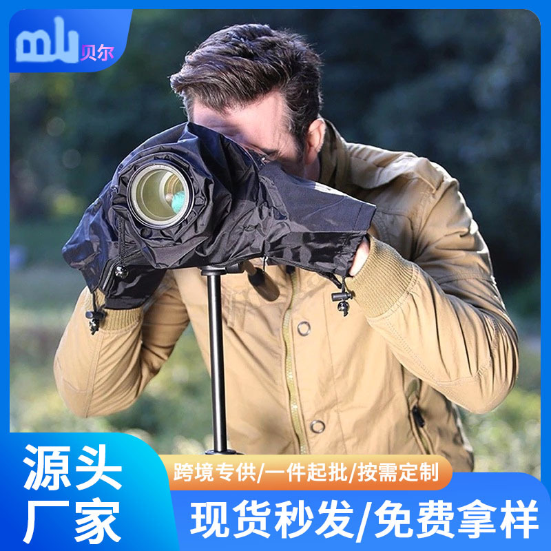 亚马逊数码相机防雨罩单反照相机长焦防水套雨衣防尘罩防水保护罩