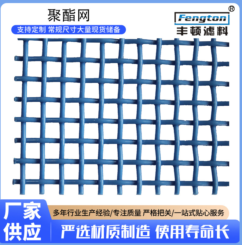 滤袋厂家 电厂 纸厂 成型网 脱硫网 聚酯干网 污水过滤网 滤水网