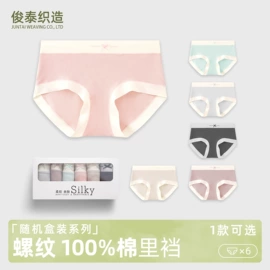 男士平角裤;女士三角裤;男士阿罗裤