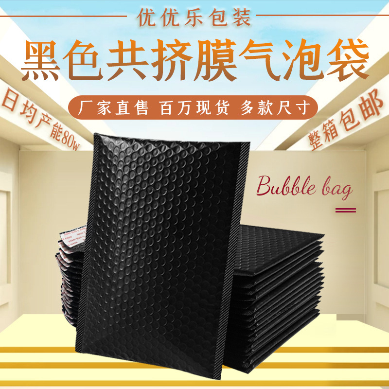 共挤气泡膜气泡袋自粘袋打包材料泡泡防震包装快递袋全新料加厚
