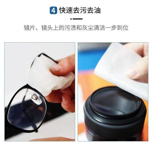 Anti-fog glasses cloth wet wipe paper disposable wipe glasses cloth lens lens cloth cleaning disinfection wet wipe anti-fog magic tool