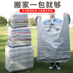 Silver gray thickened vest-style portable plastic bag 75*110 vest bag 10 clothing packing and moving storage bags
