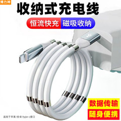 博力神磁気吸引データ収納式充電ケーブル伸縮急速充電適用type-cアップルアンドロイドusb